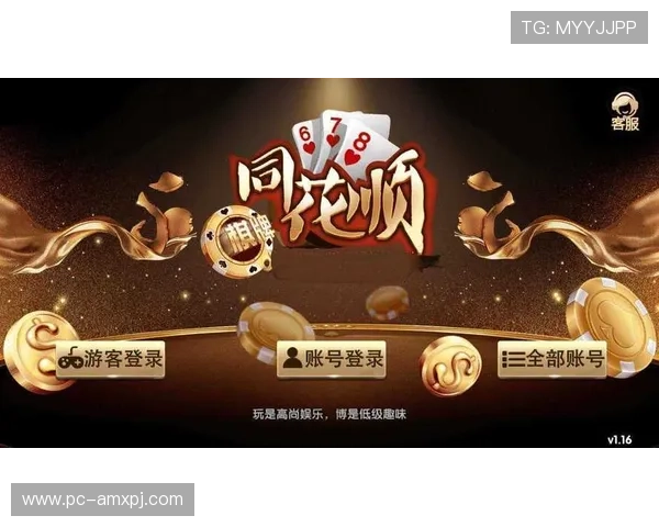 优质扑克棋牌官方免费游戏推荐,保障玩家权益,体验公平公正的对战环境 优质扑克棋牌官方免费游戏推荐,保障玩家权益,体验公平公正的对战环境