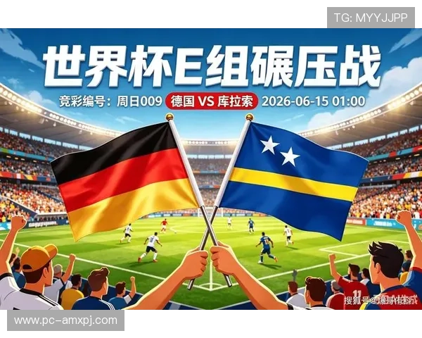 德国vs库拉索世界杯比赛进球集锦全场高光瞬间精彩纷呈 德国vs库拉索世界杯比赛进球集锦全场高光瞬间精彩纷呈
