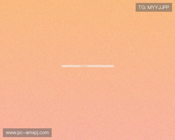 新普京在线娱乐官网深度报道2026世界杯热门球队战术分析与明星球员表现 新普京在线娱乐官网深度报道2026世界杯热门球队战术分析与明星球员表现